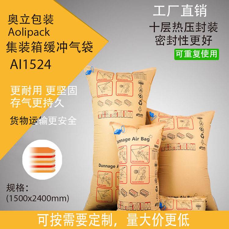 集裝箱充氣袋 廠家_集裝箱充氣袋材料